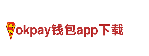 okpay钱包app下载智能家电，畅享智慧生活